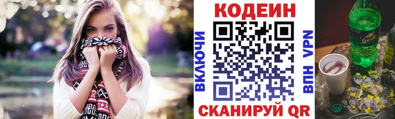 Codein Purple Drank  где купить   Снежногорск 