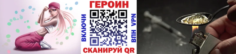 Героин Афган Снежногорск