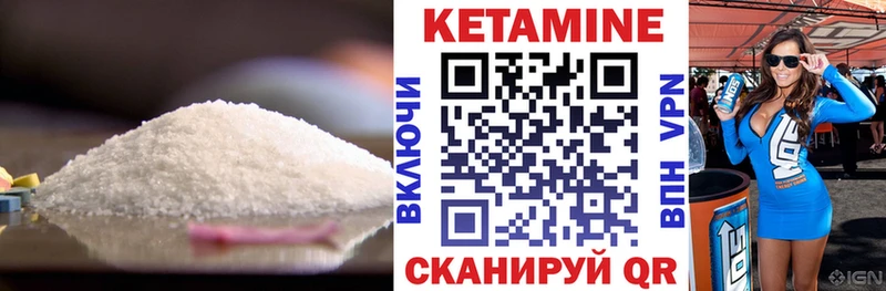КЕТАМИН VHQ  Снежногорск 
