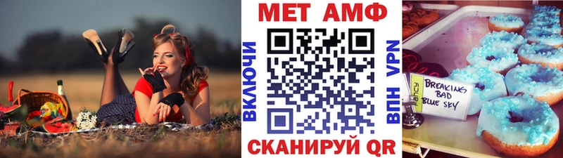 Метамфетамин Methamphetamine  Снежногорск 